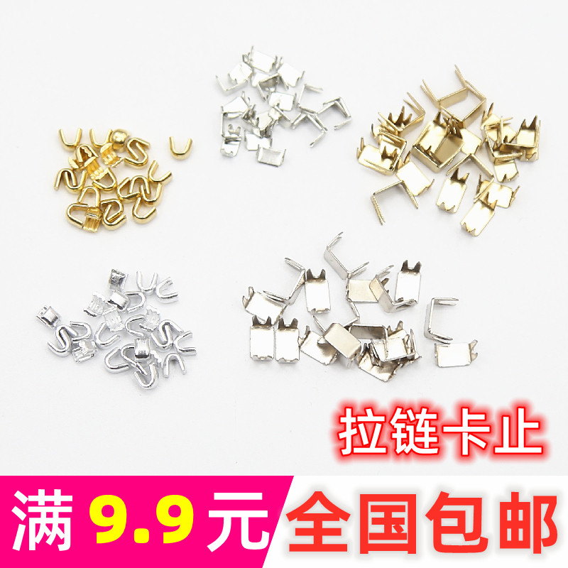 拉链上止码金属U型卡止下止码