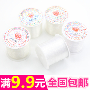 无弹力水晶线 透明水晶鱼线 DIY手工塑料线绳材料 尼龙鱼丝线包邮