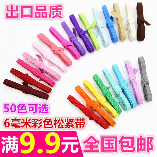 婴儿松紧带笔记本绑带彩色橡皮筋