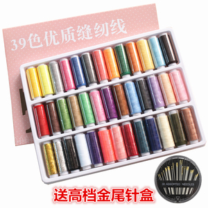 精品盒装39色402缝纫机线 小卷手缝线涤纶线家用手工线缝衣线包邮