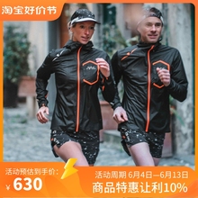 UGLOW URAIN3.1跑步运动男女越野防风防水单层国际品牌超轻冲锋衣