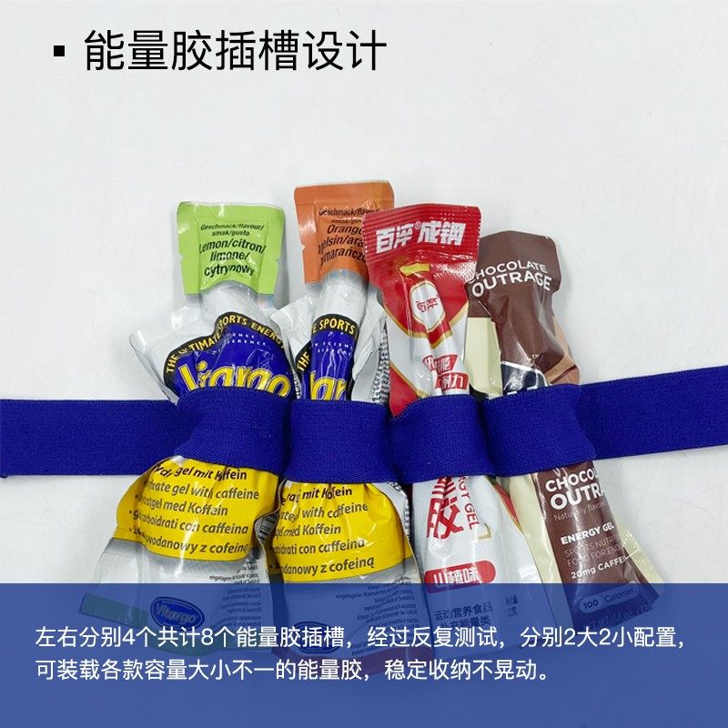 봄 여름 가을 마라톤 달리기 크로스컨트리 트레이닝 피트니스 스포츠 남성과 여성을 위한 URG 에너지 젤 넘버 천 벨트