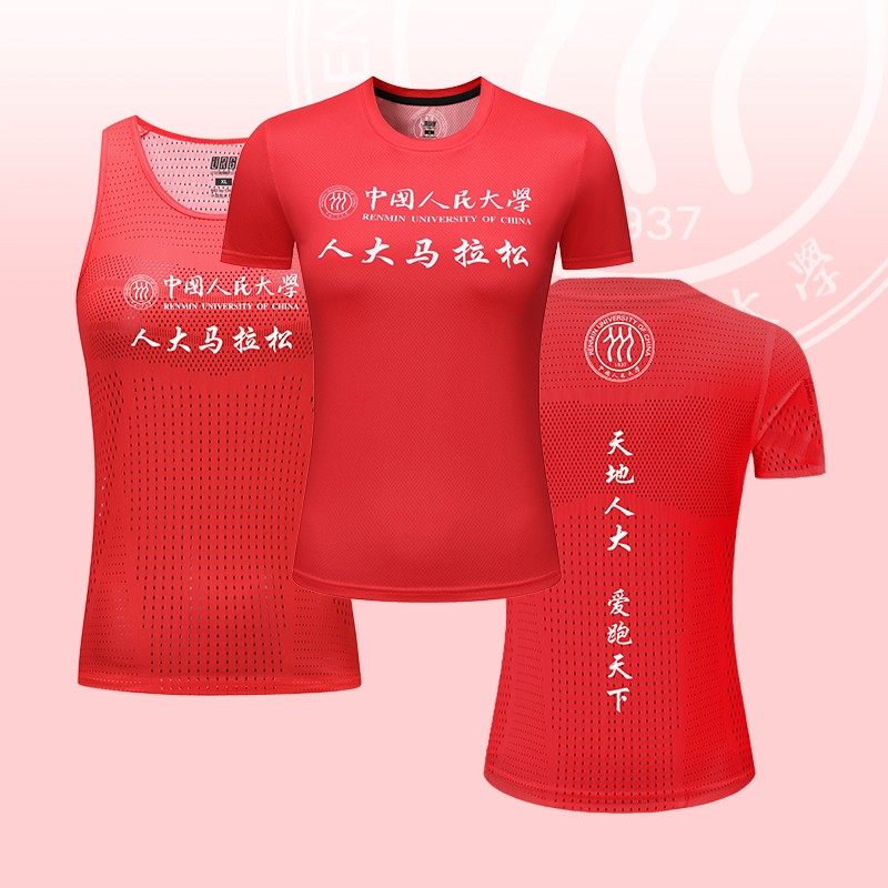 2025人大马拉松超轻风洞队服背心短袖T恤男女款户外跑步运动透气,运动服/休闲服装,运动背心,淘宝优惠券,粉丝福利购,淘宝优惠卷