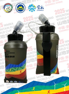 WMRA山地跑世界杯手持水壶男女款户外跑步运动越野跑便捷补水装备