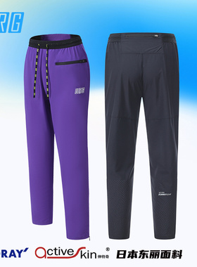 URG风洞跑步长裤男女款春秋季户外修身透气速干潮流比赛运动裤