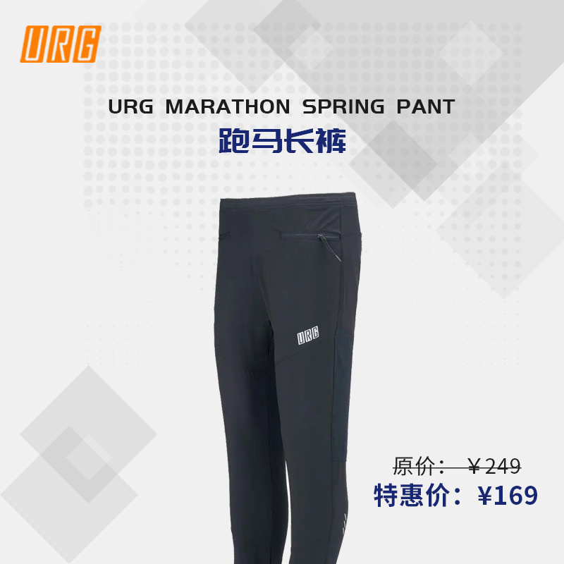 URG男女款黑色透气跑步运动裤