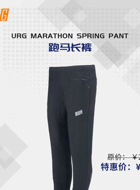 URG跑马长裤男女款黑色透气跑步防风速干跑拉松马比赛户外运动裤