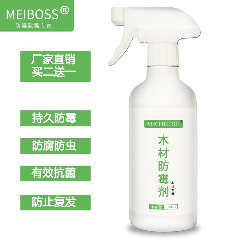 木材液体喷雾防霉剂