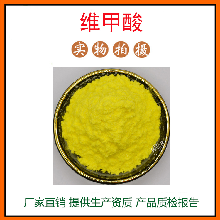 维甲酸98 维a酸 黄色结晶性粉末 医药 化妆品原料 全反式 包邮