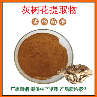 灰树花提取物30:1云蕈/舞茸提取物 灰树花多糖 灰树花粉 包邮