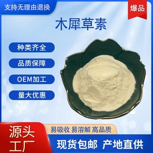 木犀草素98%食品级原料花生壳/金银花/槐米来源木犀草苷 现货包邮