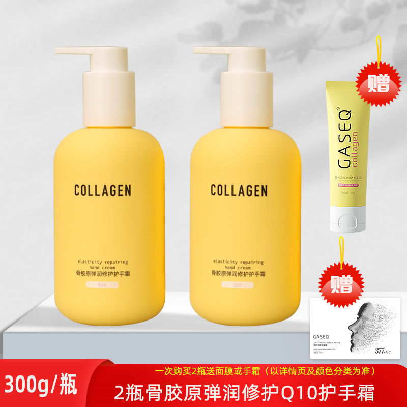 2瓶300g屈臣氏骨胶原弹润修护滋养紧致护手霜q10保湿补水清爽滋润