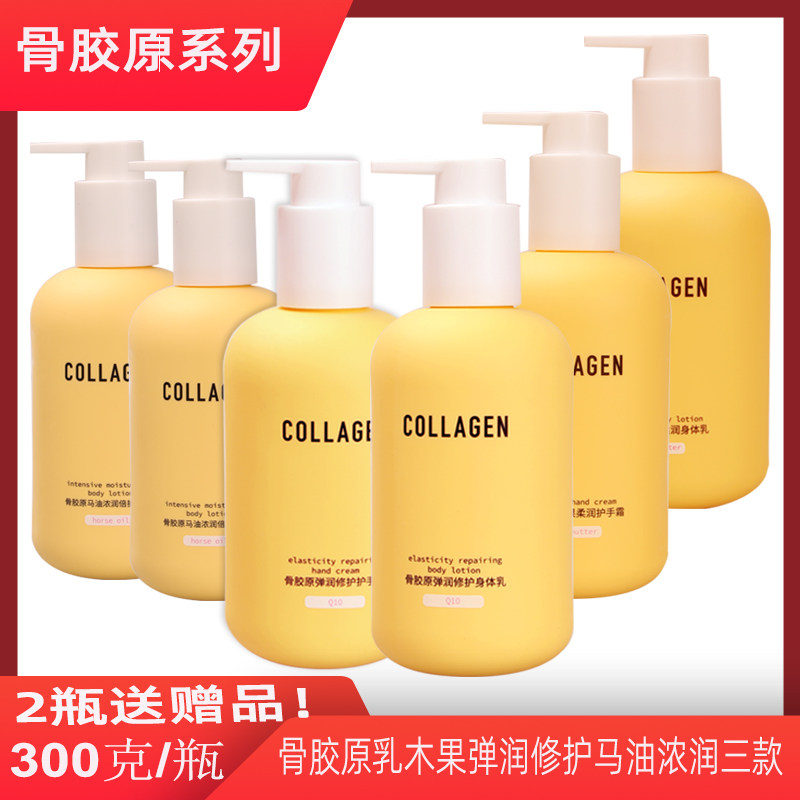 屈原氏骨胶原马油身体乳（屈臣氏骨胶原润体乳怎么样）
