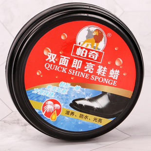 皮具均可无色上光蜡光亮如新一擦就亮 擦任何鞋 帕奇双面即亮鞋 蜡鞋