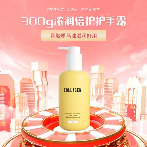 屈臣氏骨胶原马油滋润保湿护手霜