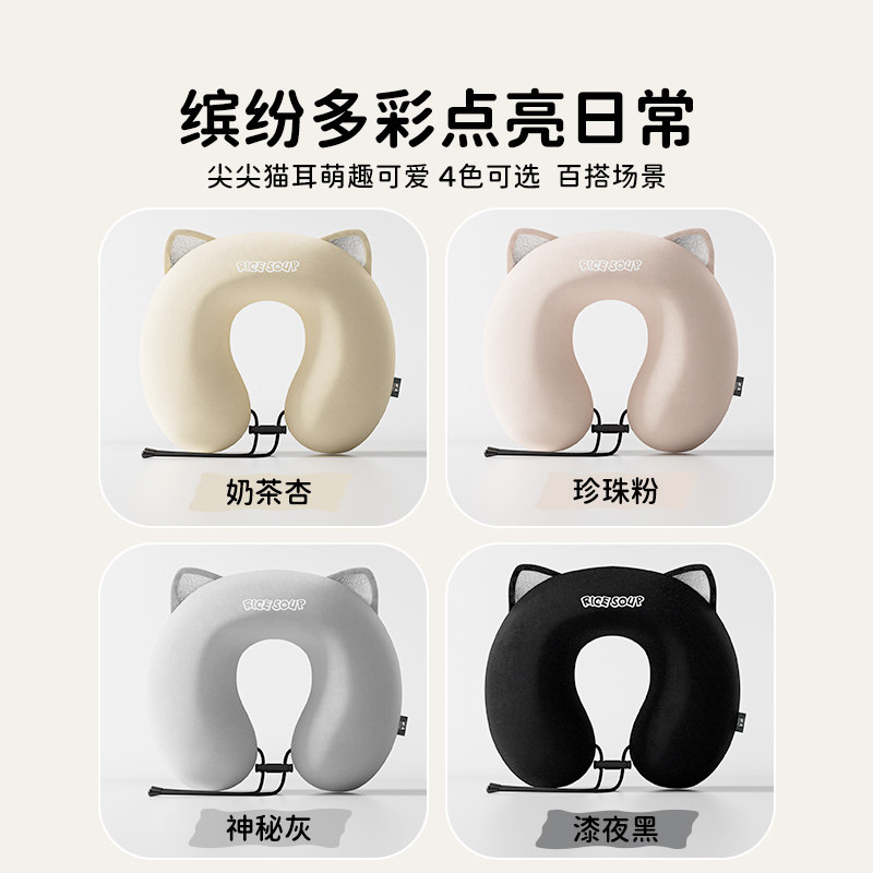 猫耳朵U型枕旅行颈椎枕头记忆棉头枕u形脖枕护脖子靠枕护颈枕简约