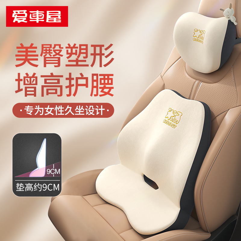 汽车头枕腰靠护腰神器靠垫腰垫小个子座椅增高托秋冬季女司机开车