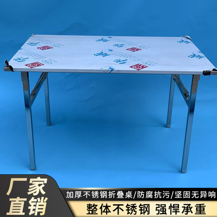 不锈钢折叠桌家用桌子厨房无尘净化车间婚宴乡厨流动餐桌案板