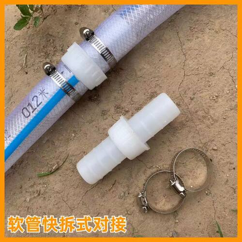 农用软管快速接头塑胶水管连接件4分6分工型卡箍配件