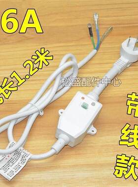 全新开关空调漏电保护插头16a家用漏保电热水器防漏电插座