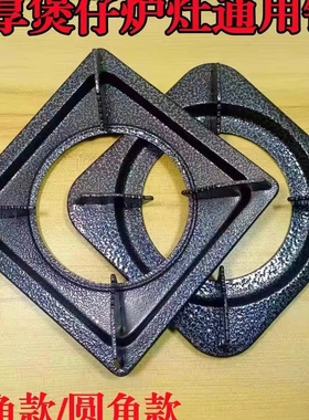 煲仔炉支架配件多眼煤气灶砂锅架子多头燃气灶具商用加厚方形炉架