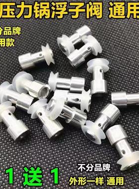 通用电压力锅电高压浮子阀胶圈止开阀阀密封圈配件煲上盖阀门