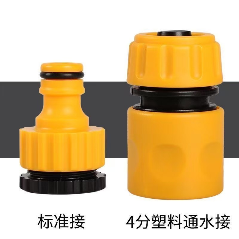 洗衣机接头4分6分通用洗车水枪水管快速接头接头口扣软管转接配件