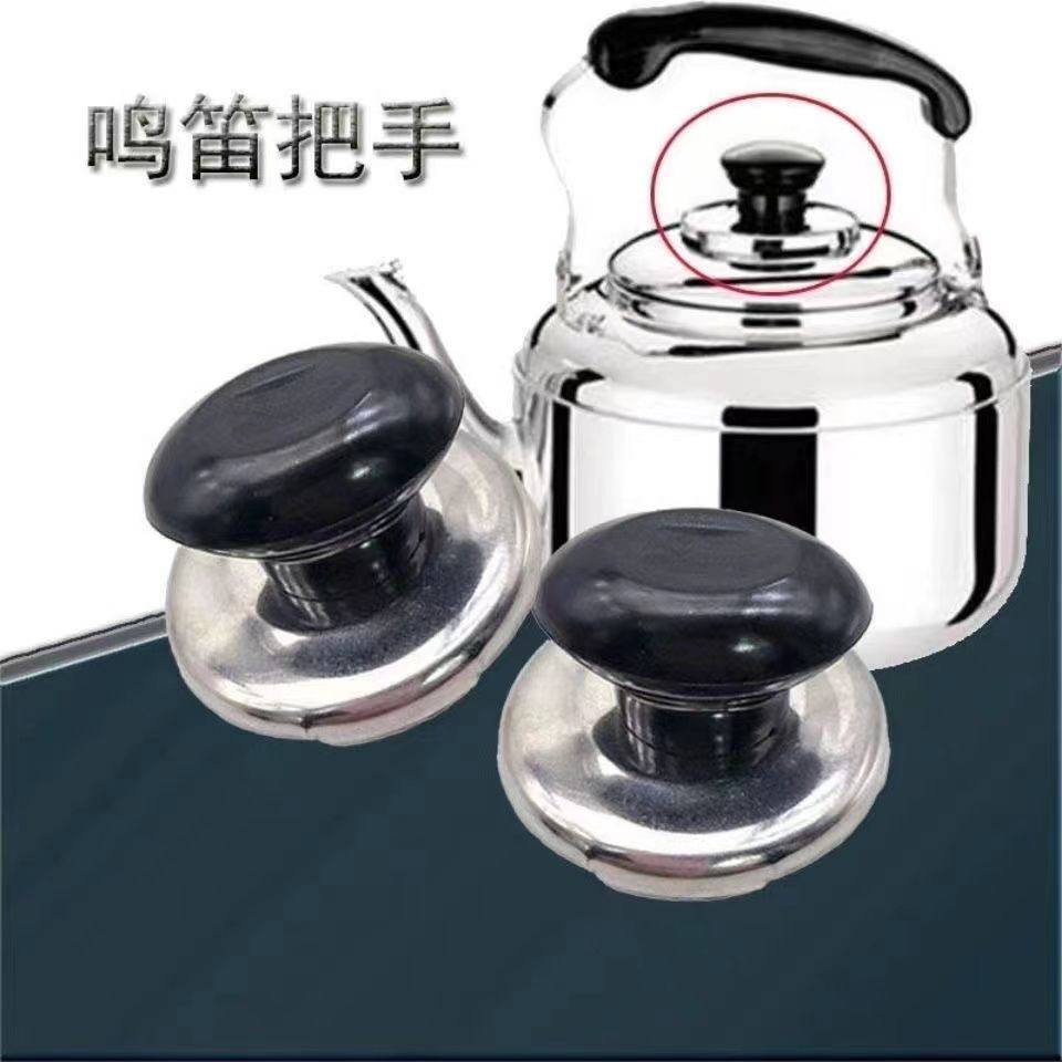 配件壶盖把手加厚顶帽顶珠会响叫片提手鸣音烧水壶鸣笛盖电热水壶