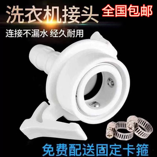 洗衣机水龙头万能接头水嘴配件水管口对接器洗车水枪快速转换通用