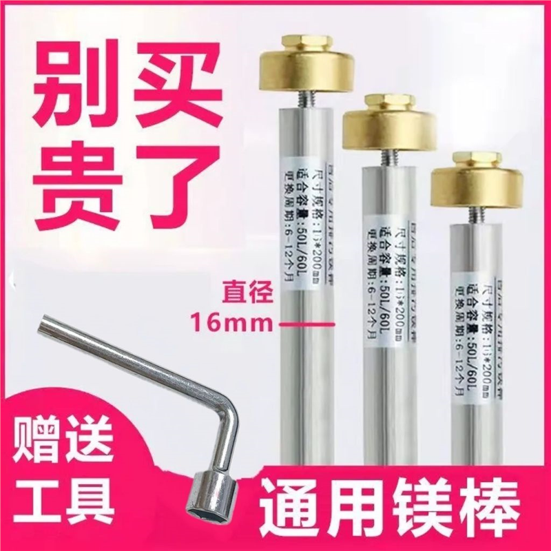 电热水器通用镁棒美棒高纯度清洗维修售后排污棒配件原厂16mm