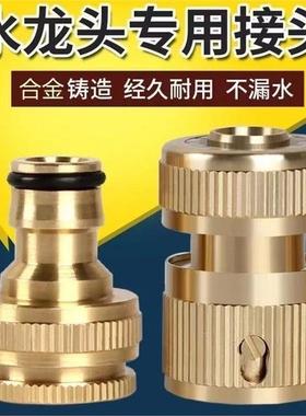 4分接头4/6分水龙头快接头四分六分水管通水速接洗车软管奶嘴快接