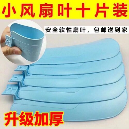 加厚扇叶小风扇叶片小型吊扇夹扇页片式嵌入式直插式配件叶子通用