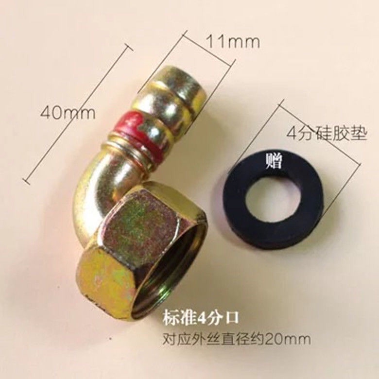 通用燃气灶具万向接头4分进气弯头内外丝铜螺口热水器煤气灶配件
