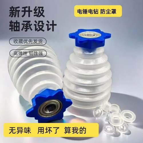 电锤防尘罩冲击钻防尘器家用电钻防尘接灰碗挡灰配件电锤工具大全