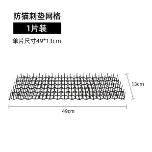 防猫刺钉垫刺板钉尖网汽车发动机舱驱猫神器防猫爬车刺钉贴开门器