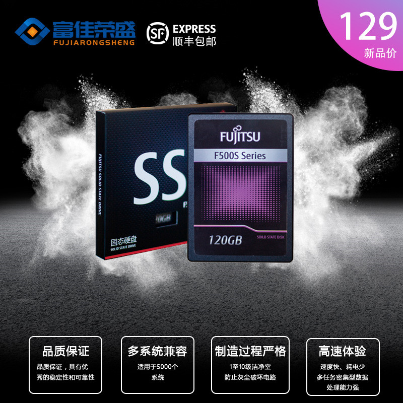 fujitsu/富士通 240gb 高速固态硬盘120g 480g台式电脑笔记本ssd