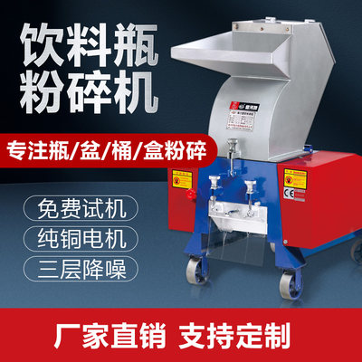 龙河粉碎机塑料瓶矿泉水瓶 pet碎料机300 破碎机5.5kw 支持定制