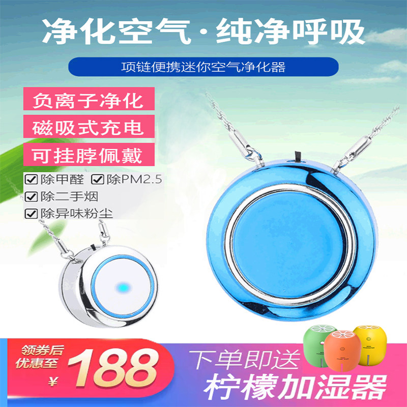 便携式负离子空气净化器室内除甲醛烟雾防二手烟雾霾灰尘充电小型