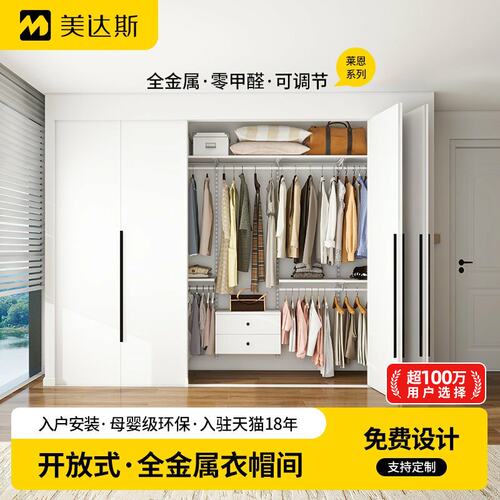 美达斯金属衣柜健康环保