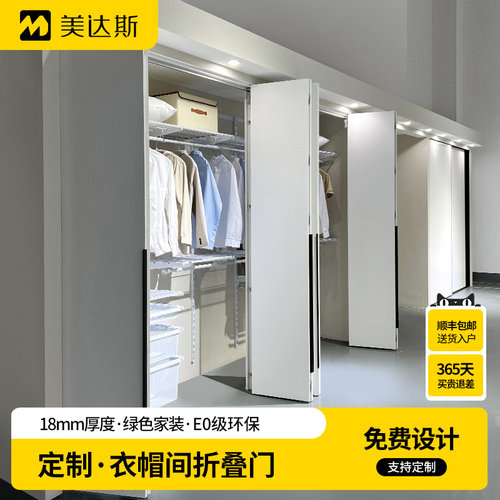 美达斯折叠门支持定制入户安装