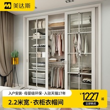 美达斯2.2推拉移门开放式衣帽间砌墙金属衣柜全屋定制步入式收纳