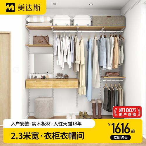 美达斯金属衣柜送货包安装