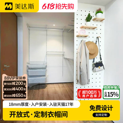 金属衣柜砌墙洞洞板侧墙柜美达斯