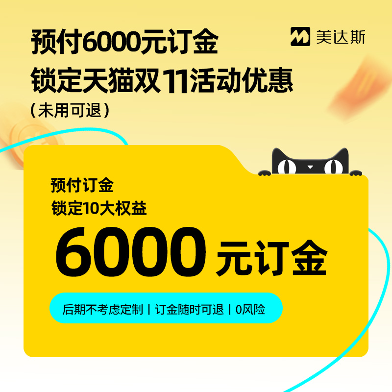 美达斯金属衣柜直播订金