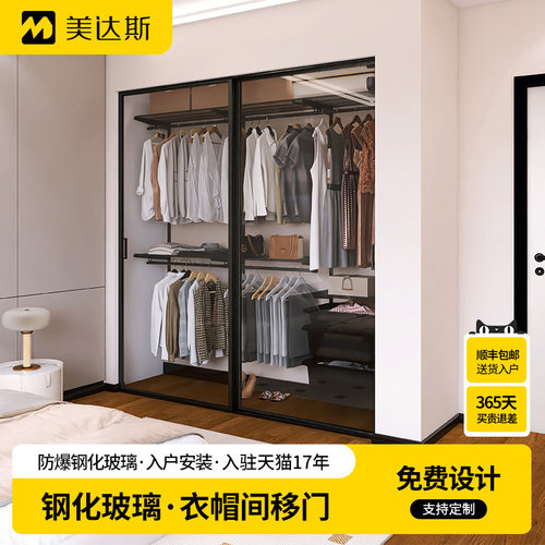 美达斯衣帽间移门钢化玻璃