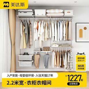 美达斯2.2米金属框架砌墙衣柜推拉门定制衣帽间 金属衣柜