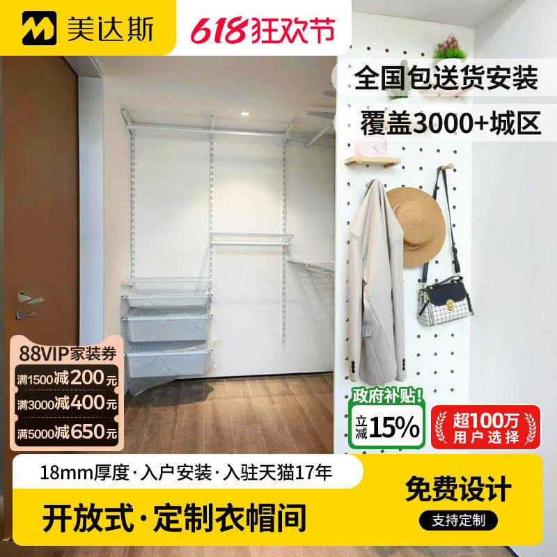 美达斯金属衣柜洞洞板侧墙定制移门折叠门轻奢简约现代卧室钢结构