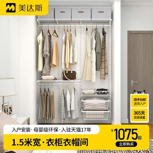 美达斯金属步入式全屋定制衣帽间