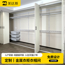 美达斯金属衣柜步入式衣帽间金属衣架折叠门卧室衣柜推拉门架砌墙