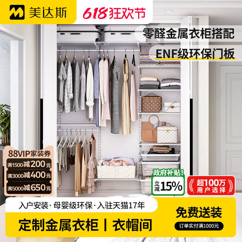 美达斯金属衣柜开放式砌墙衣帽间钢架结构折叠门卧室壁挂墙储物间